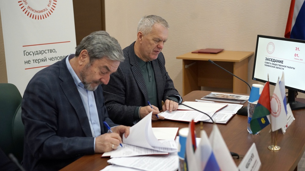 Общественная палата Тюменской области и региональное отделение «Ассамблеи народов России» подписали соглашение о сотрудничестве и взаимодействии